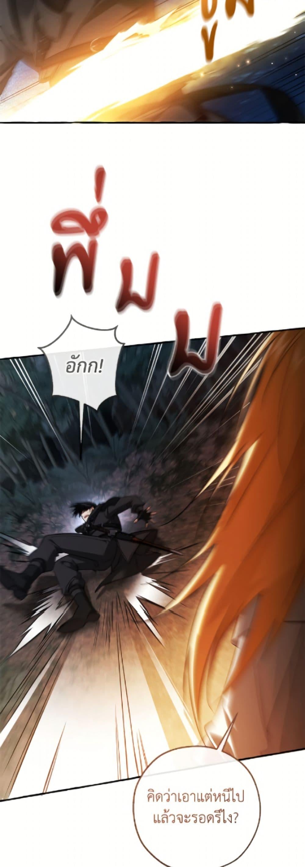 Trash of the Count ตอนที่ 166 30