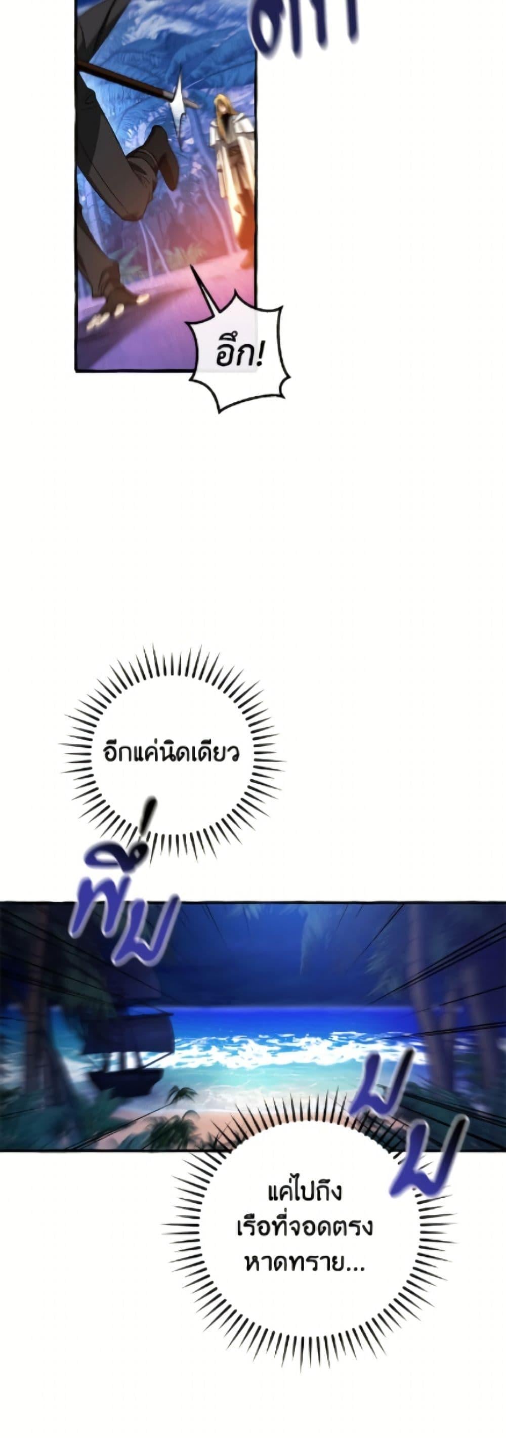 Trash of the Count ตอนที่ 166 32