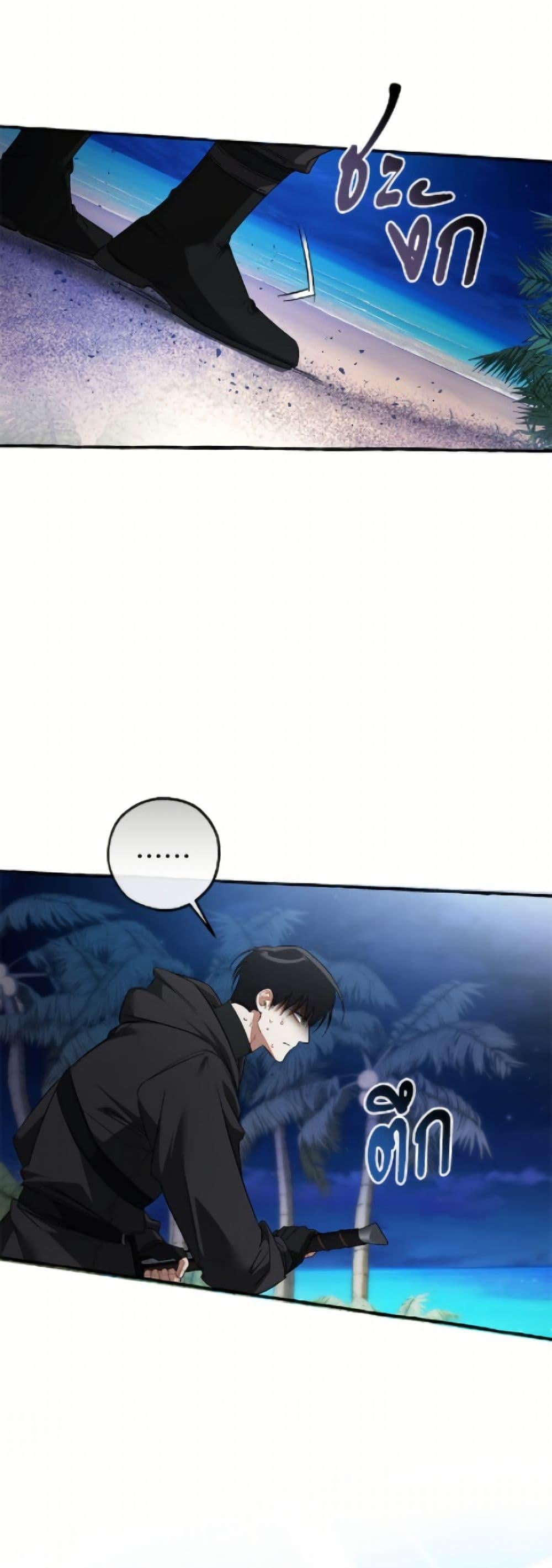 Trash of the Count ตอนที่ 166 33