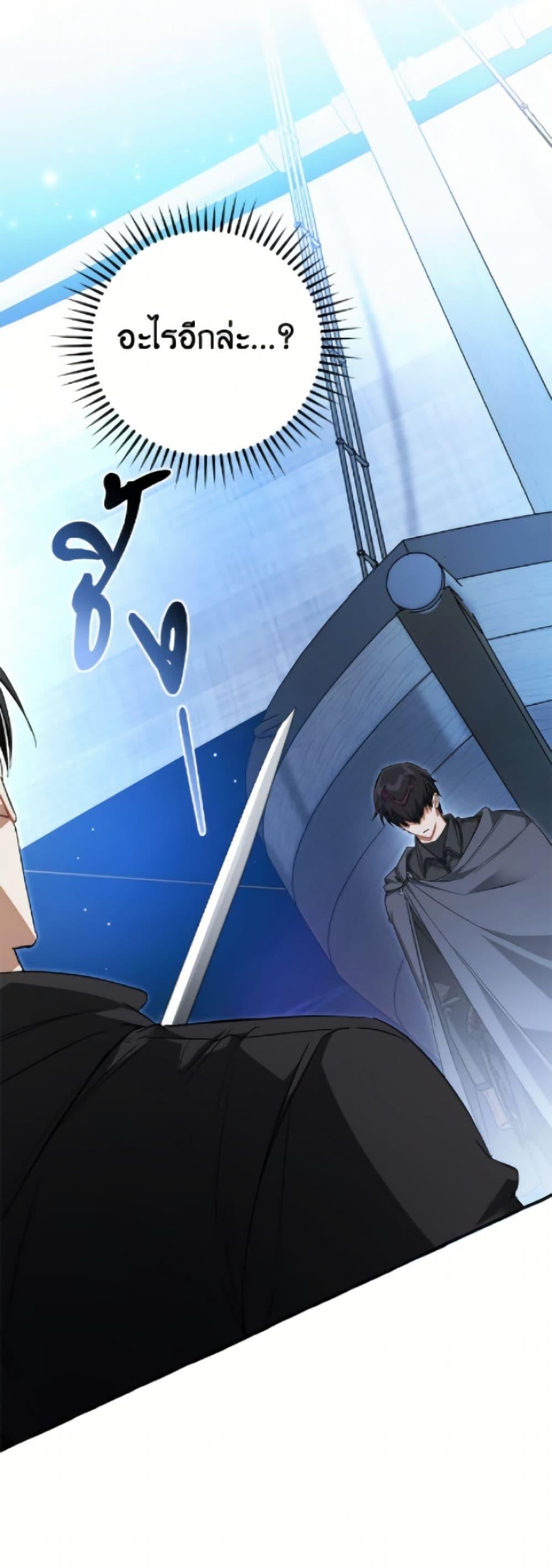 Trash of the Count ตอนที่ 166 34