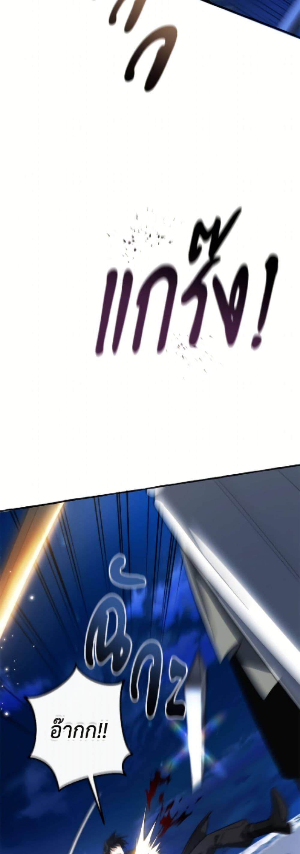 Trash of the Count ตอนที่ 166 36