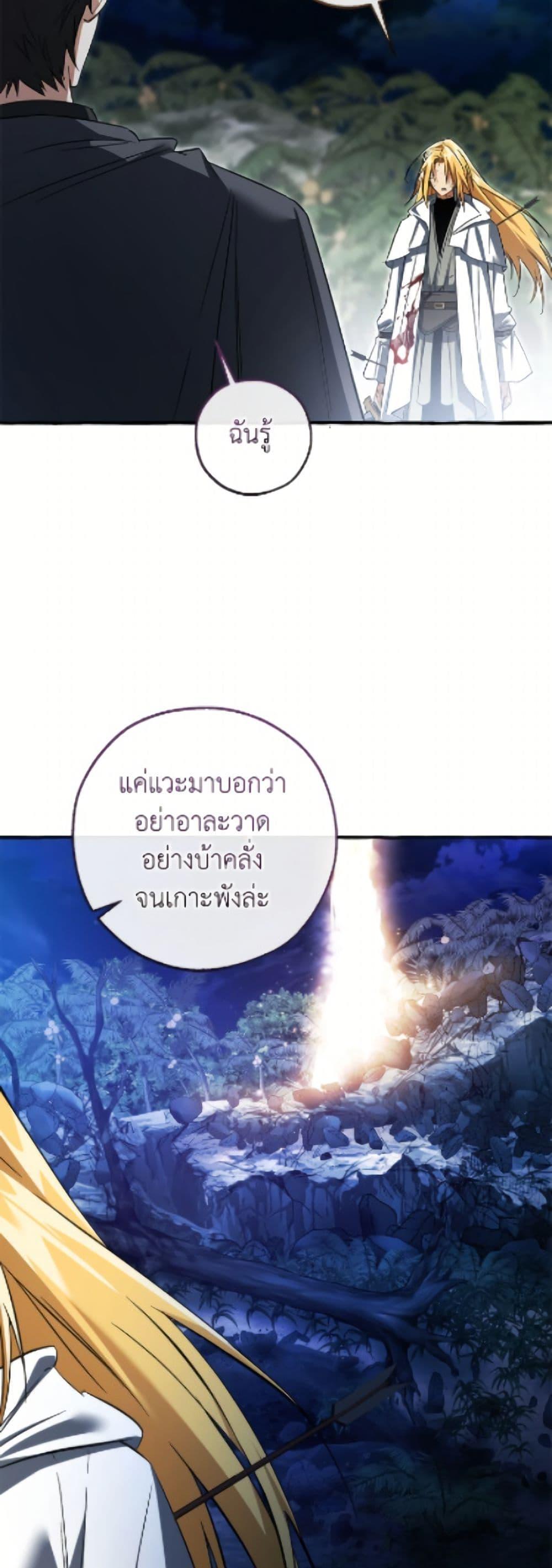 Trash of the Count ตอนที่ 166 38