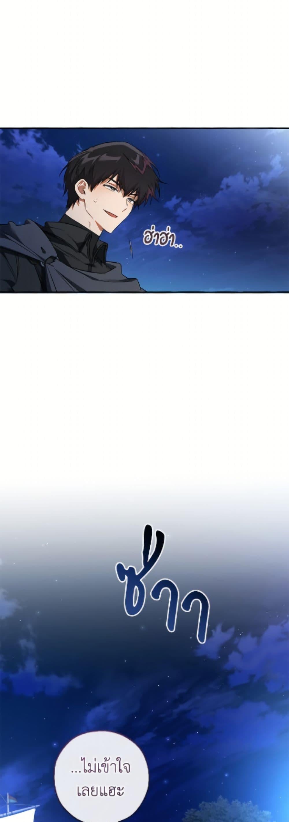 Trash of the Count ตอนที่ 166 40