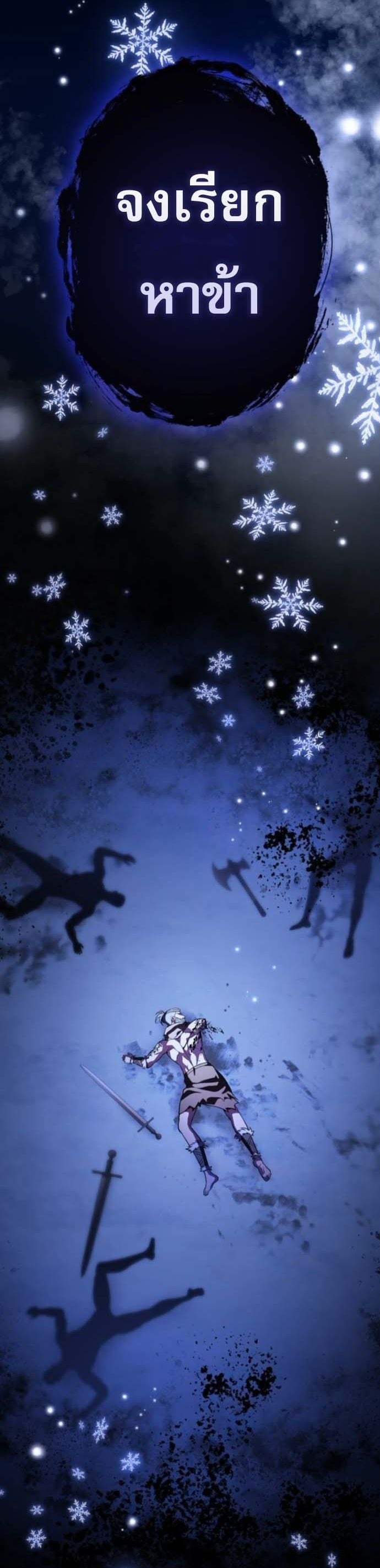 Raising Villains the Right Way ตอนที่ 16 68