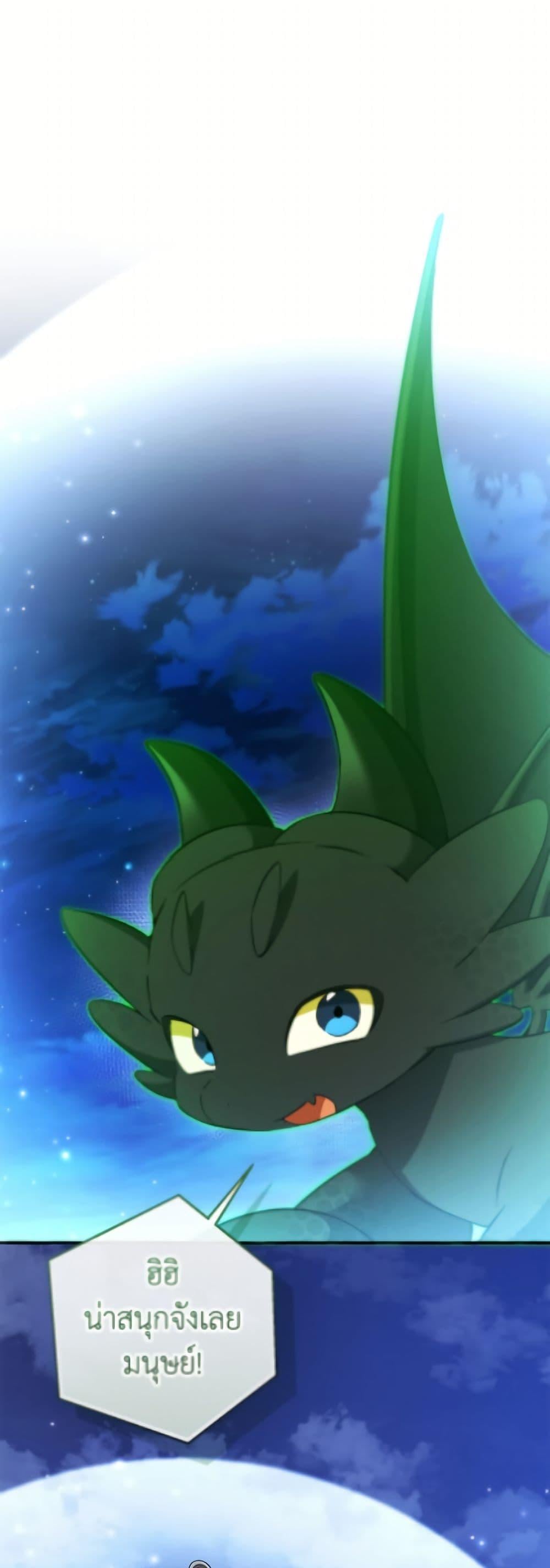 Trash of the Count ตอนที่ 167 2