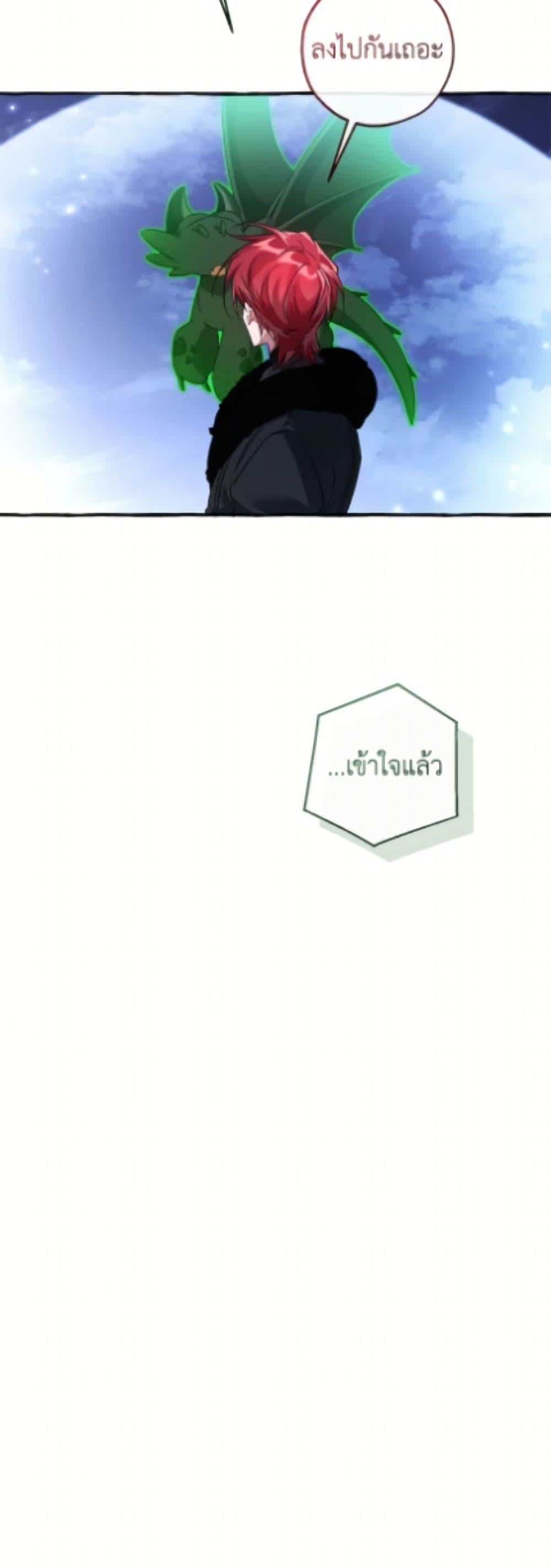 Trash of the Count ตอนที่ 167 7