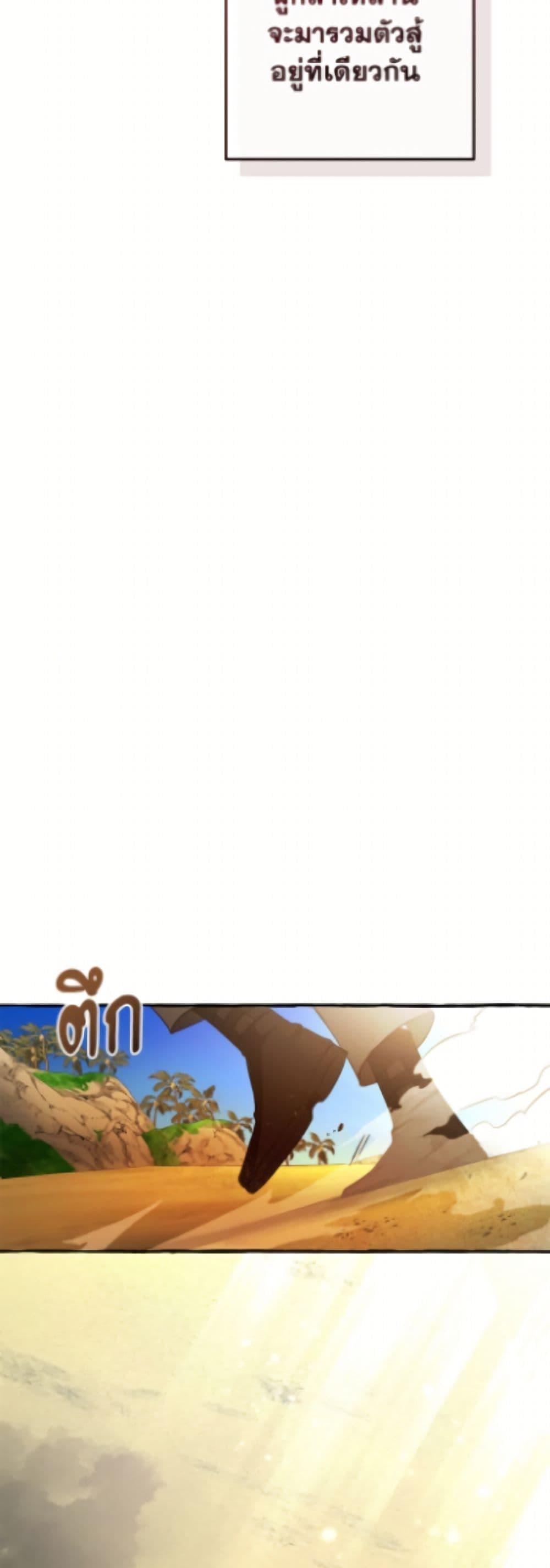 Trash of the Count ตอนที่ 167 9