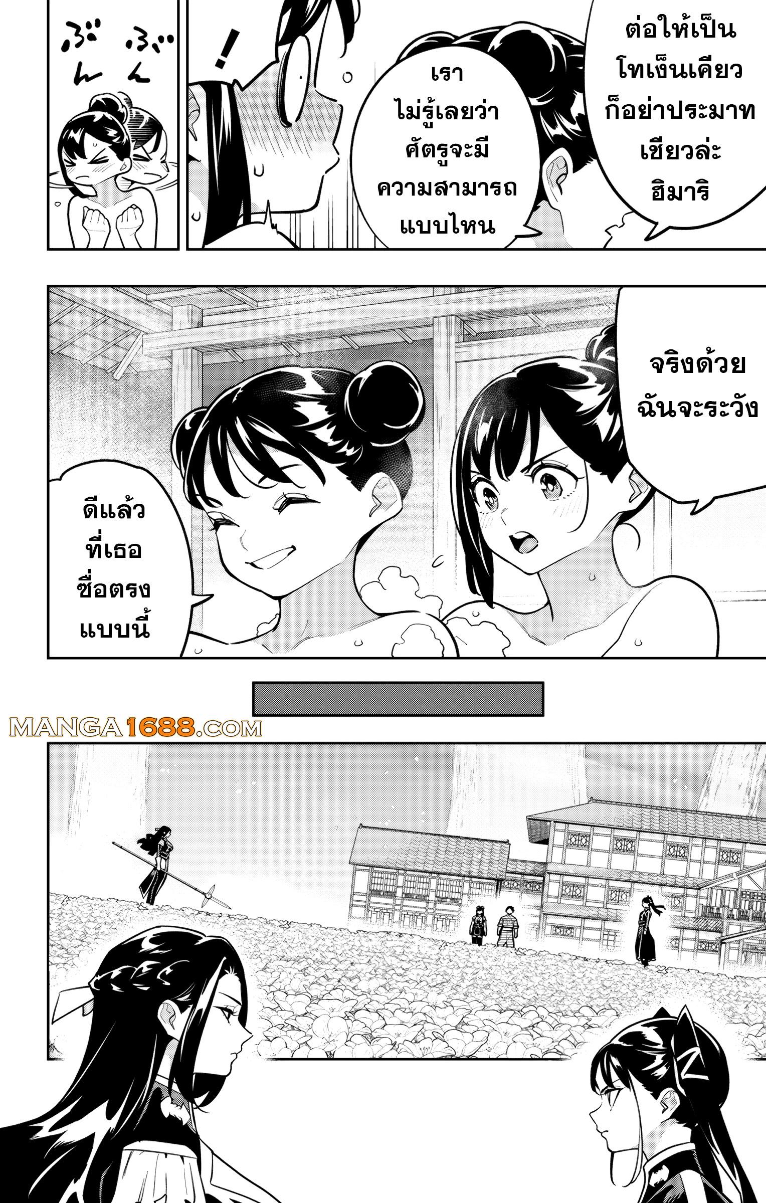 Mato Seihei no Slave ตอนที่ 167 12