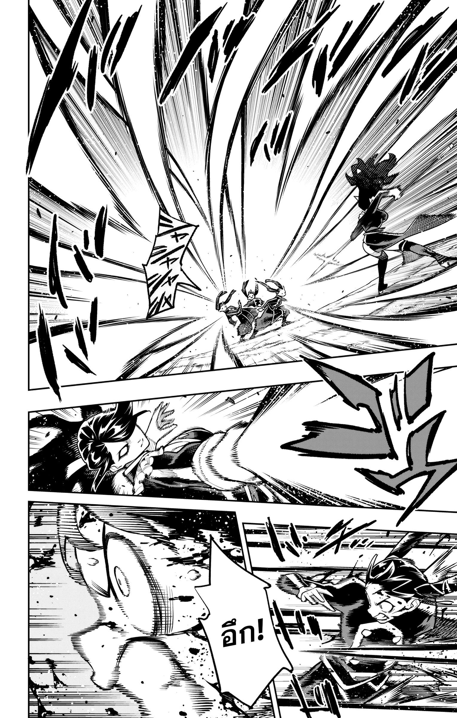 Mato Seihei no Slave ตอนที่ 167 16