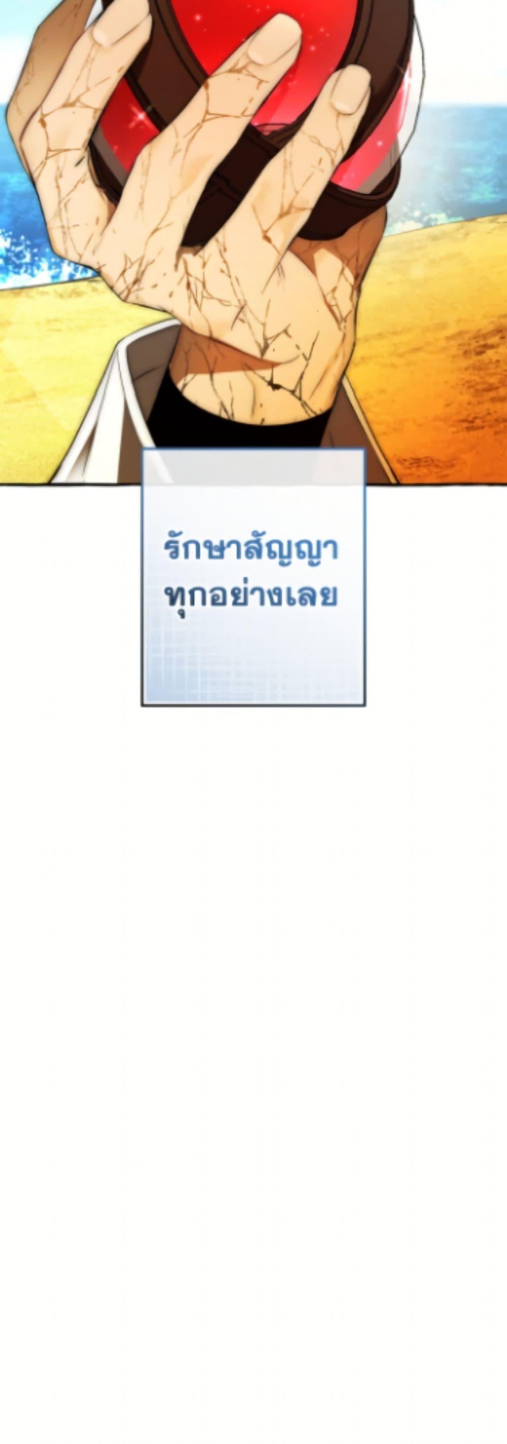 Trash of the Count ตอนที่ 167 16