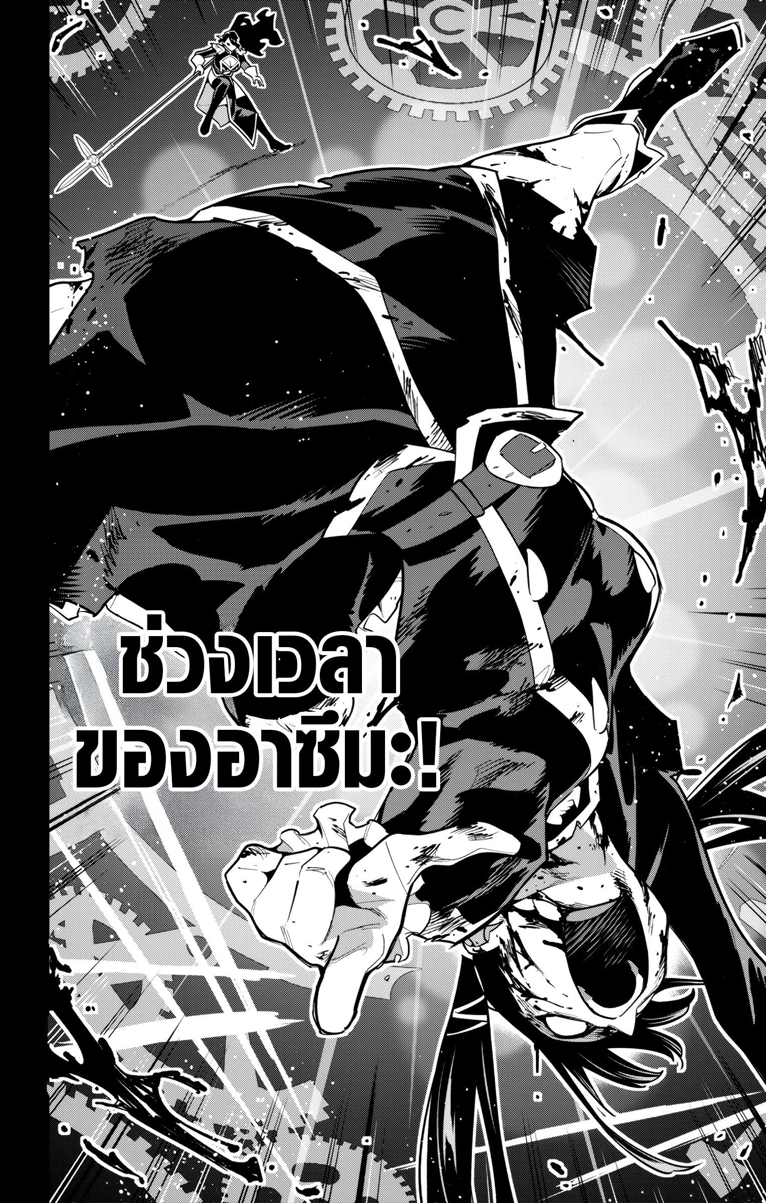 Mato Seihei no Slave ตอนที่ 167 18