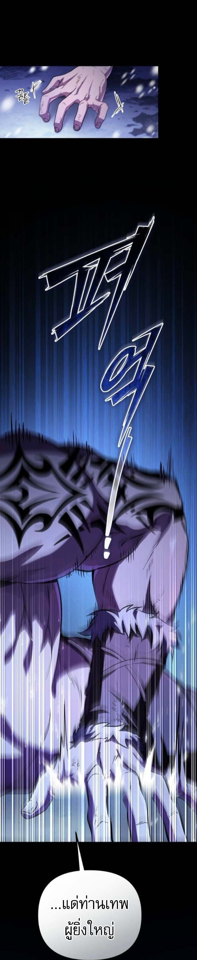 Raising Villains the Right Way ตอนที่ 16 72