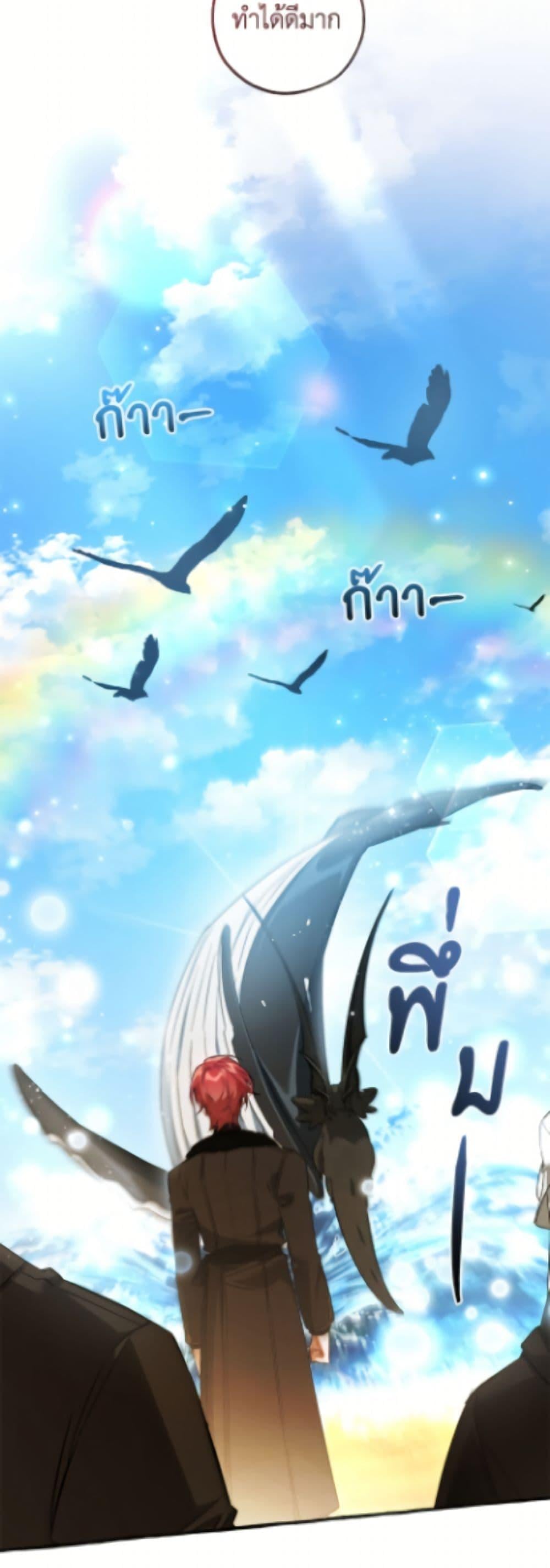 Trash of the Count ตอนที่ 167 25