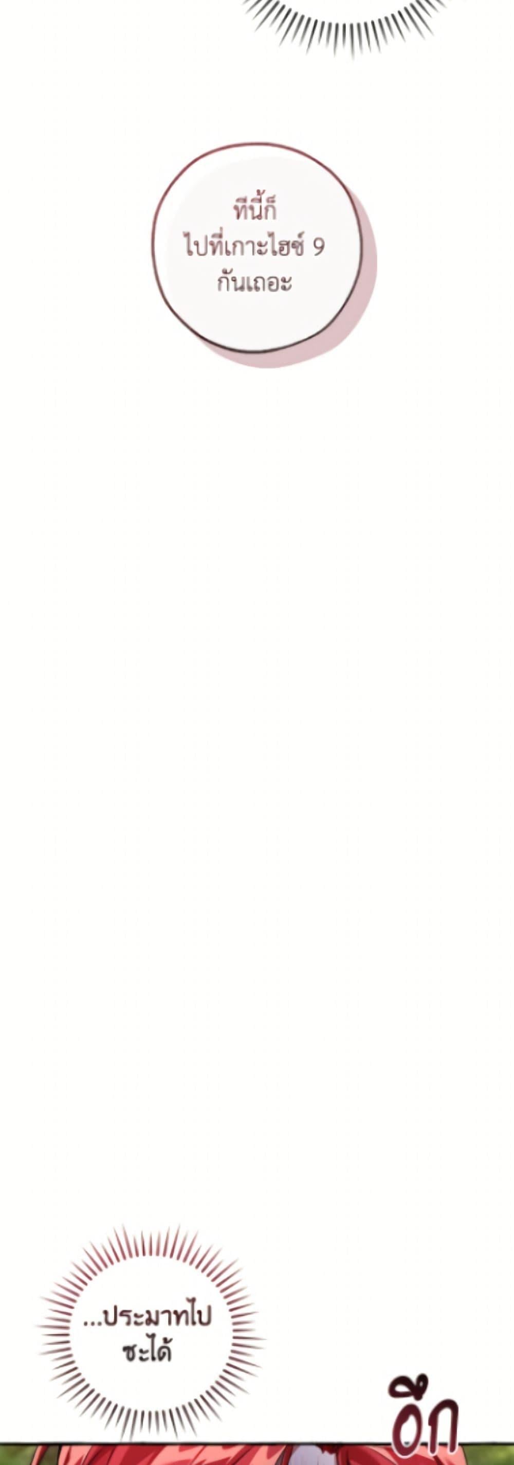 Trash of the Count ตอนที่ 167 27