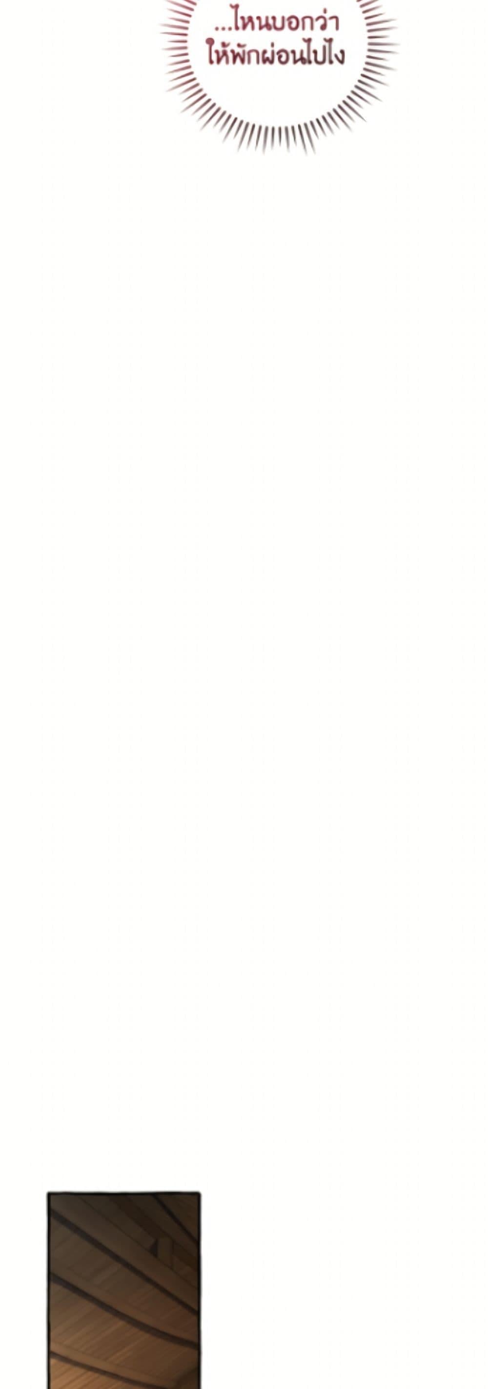 Trash of the Count ตอนที่ 167 45