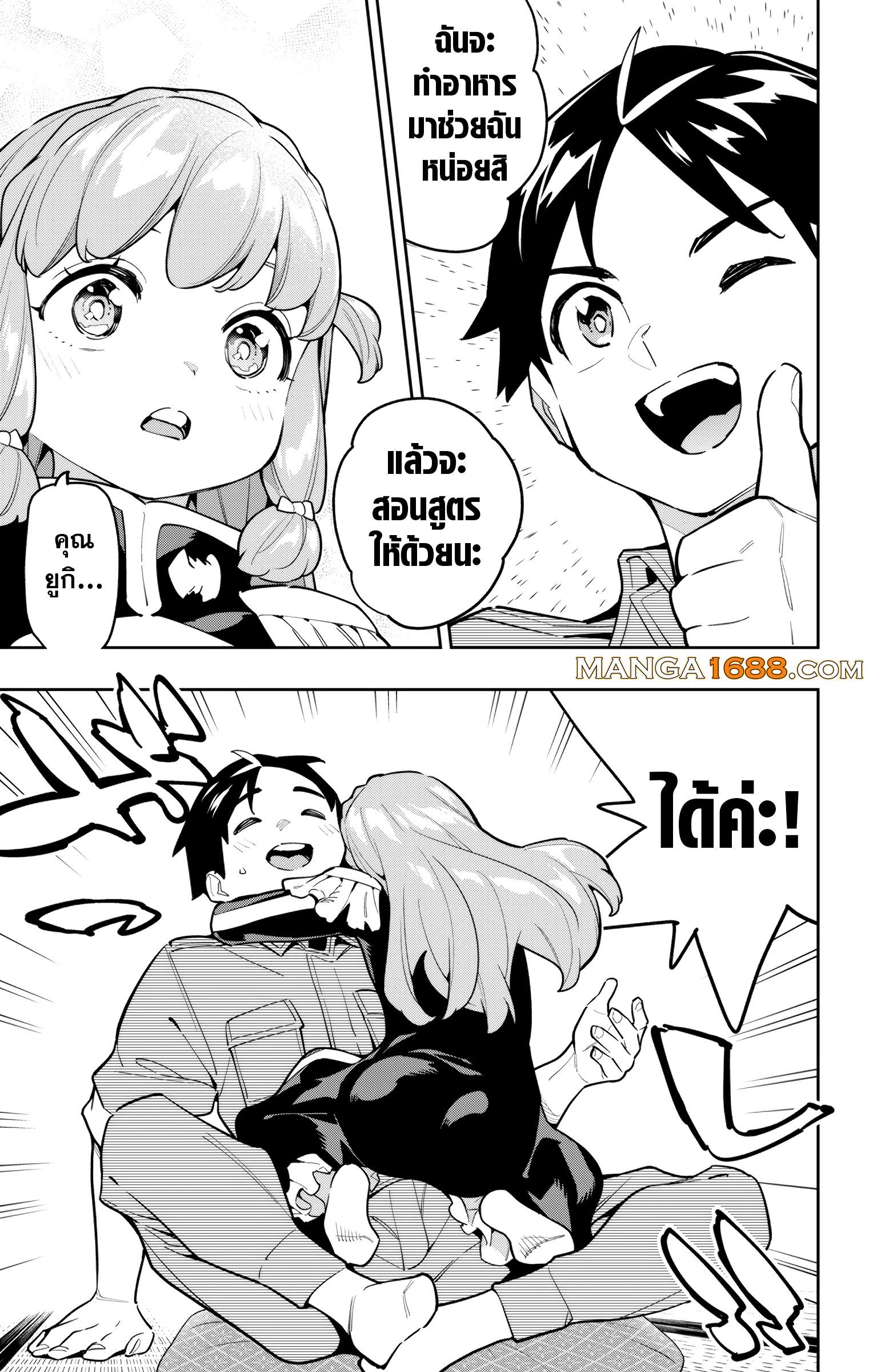 Mato Seihei no Slave ตอนที่ 168 15