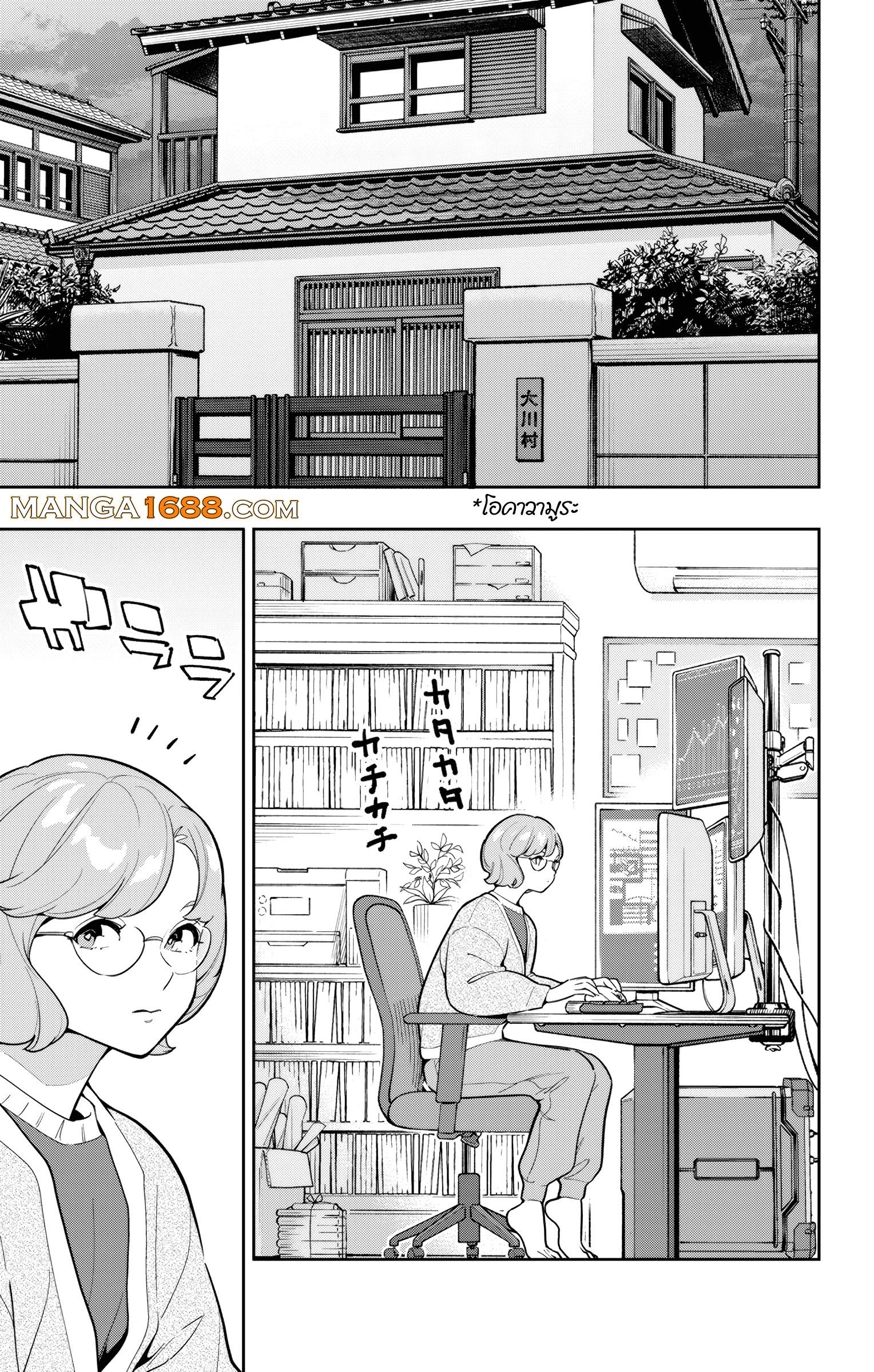 Mato Seihei no Slave ตอนที่ 168 17