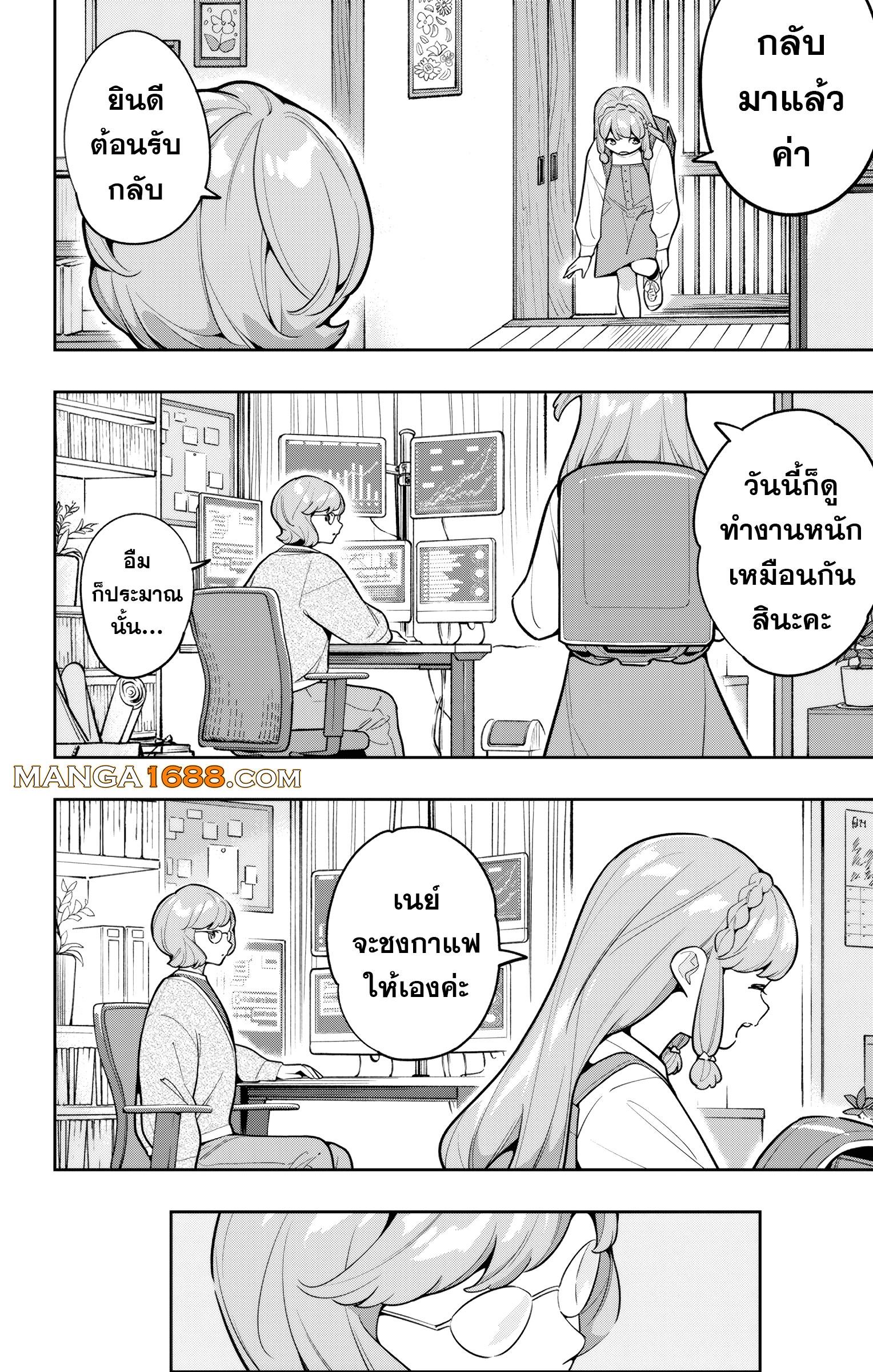 Mato Seihei no Slave ตอนที่ 168 18