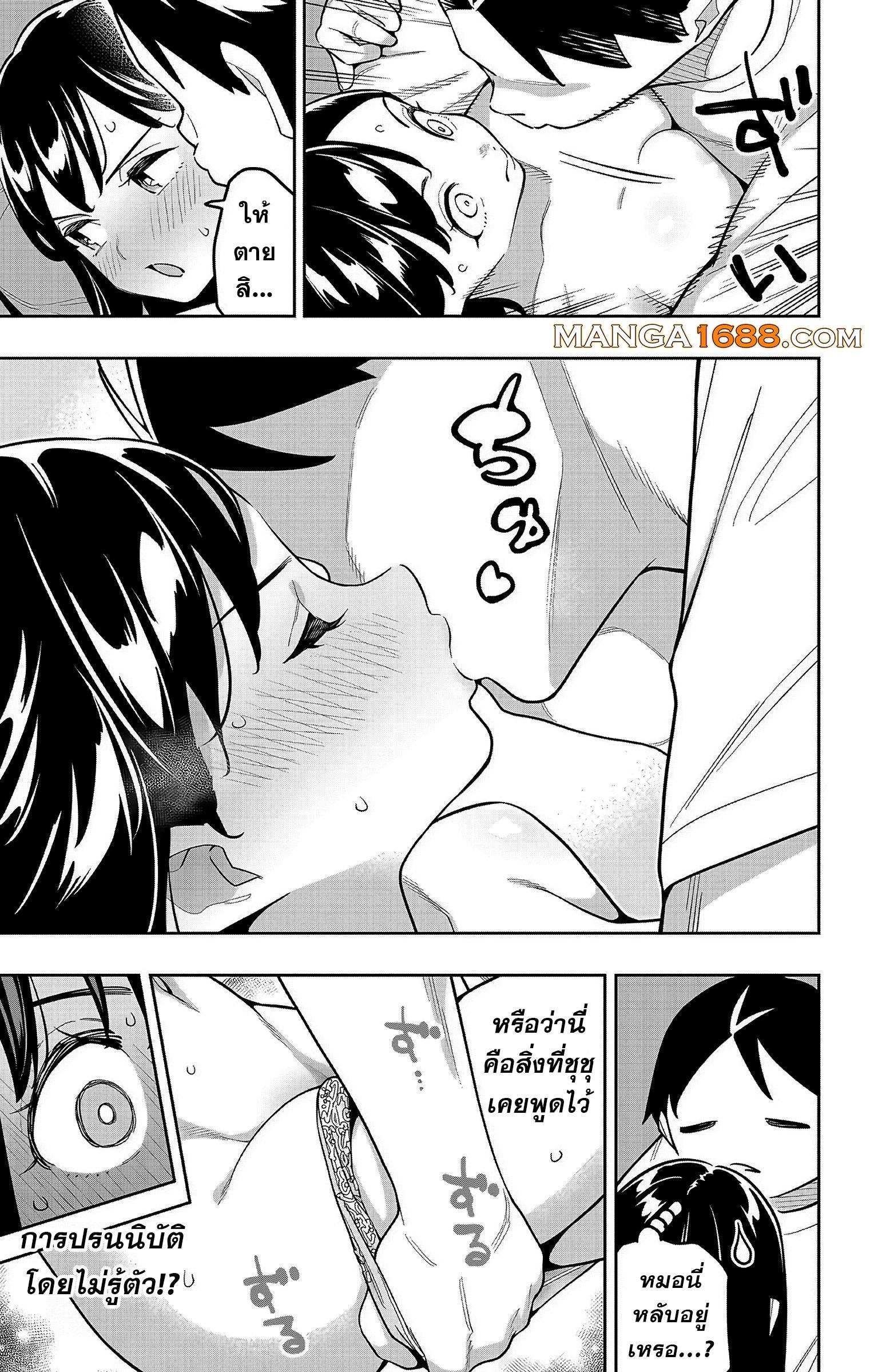 Mato Seihei no Slave ตอนที่ 169.5 3