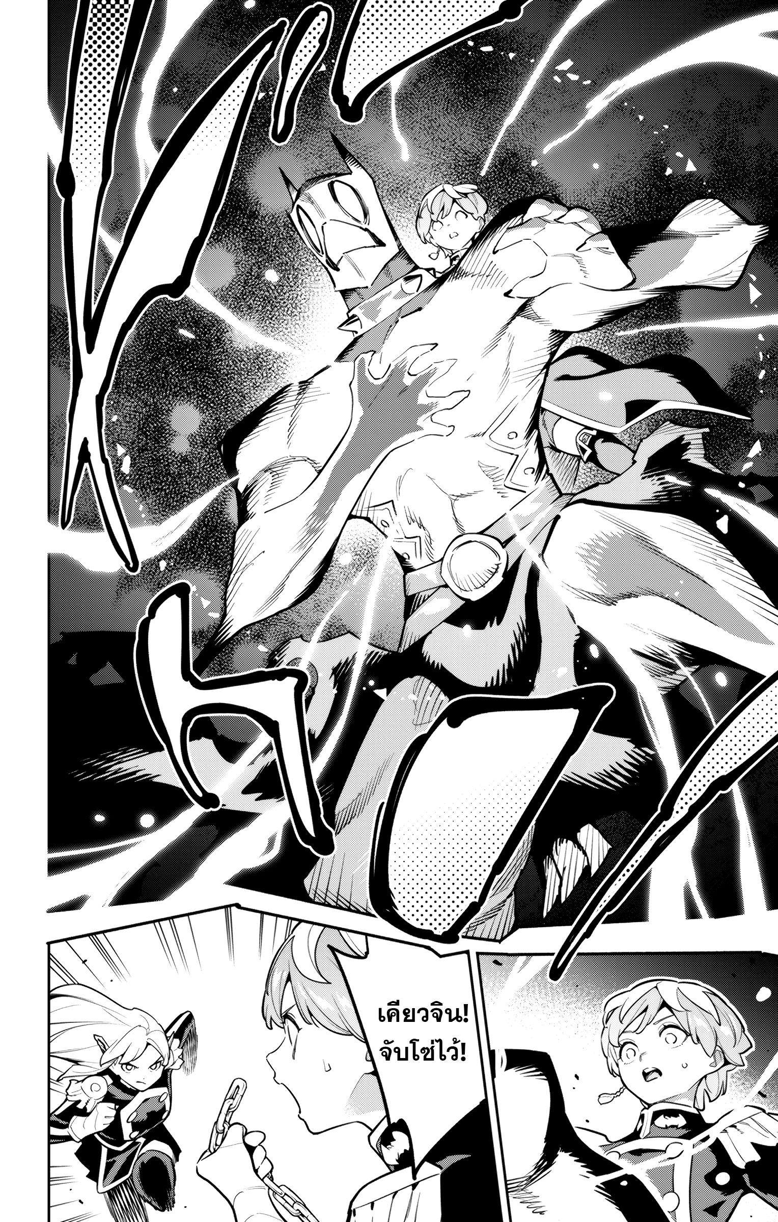 Mato Seihei no Slave ตอนที่ 169 14