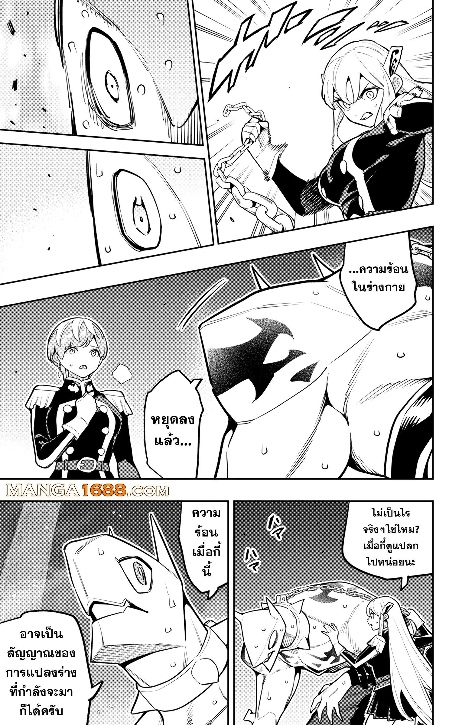 Mato Seihei no Slave ตอนที่ 169 15