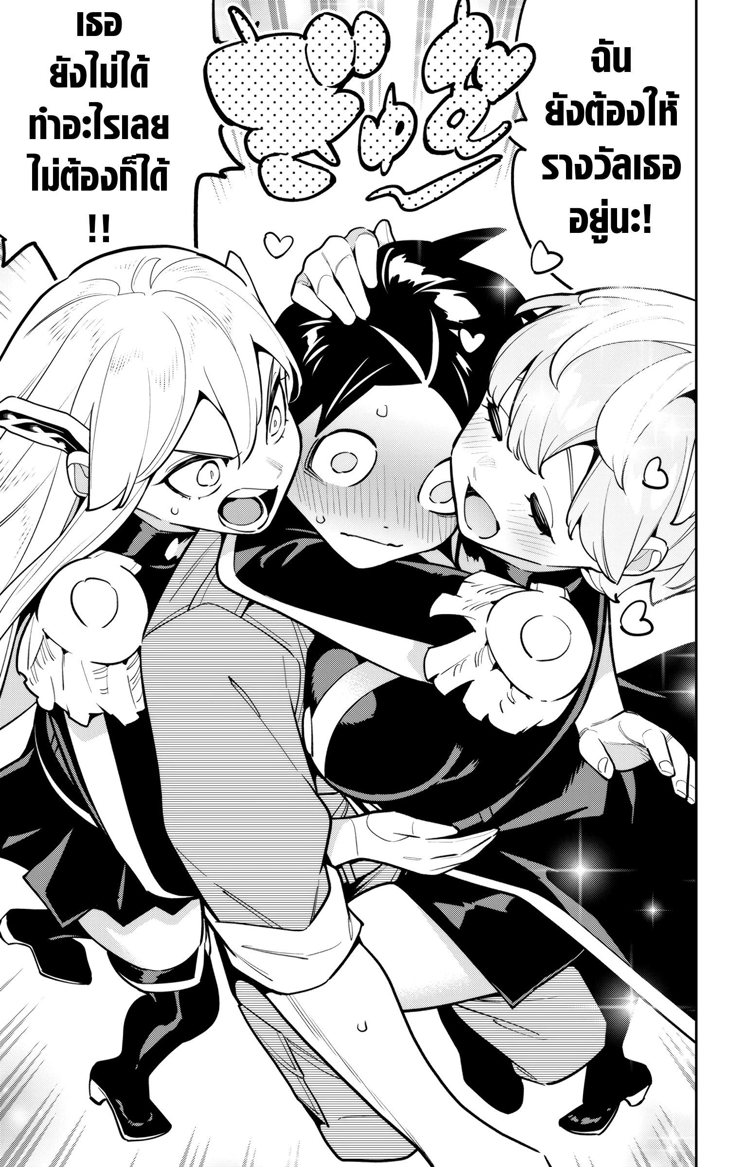 Mato Seihei no Slave ตอนที่ 169 17