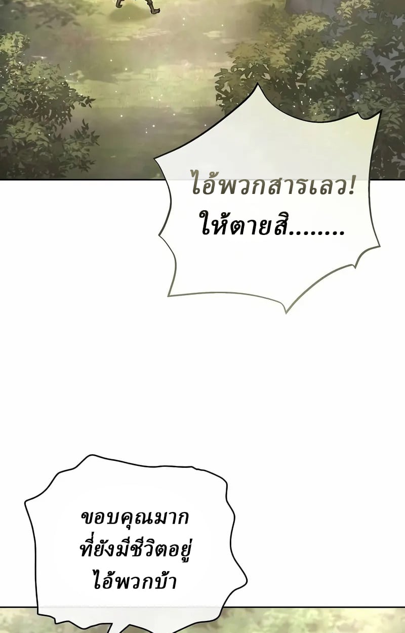 Reborn on the Demonic Cult Battlefield ตอนที่ 17 2