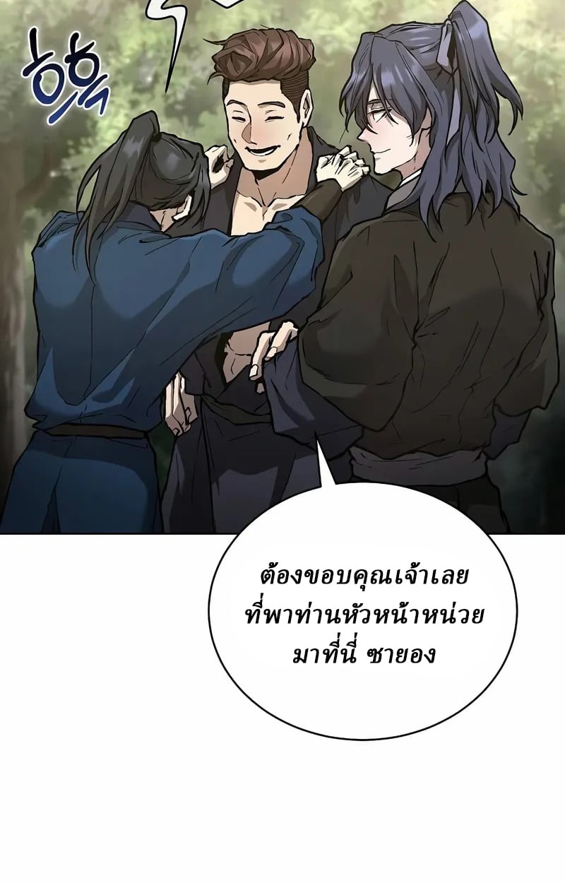 Reborn on the Demonic Cult Battlefield ตอนที่ 17 3