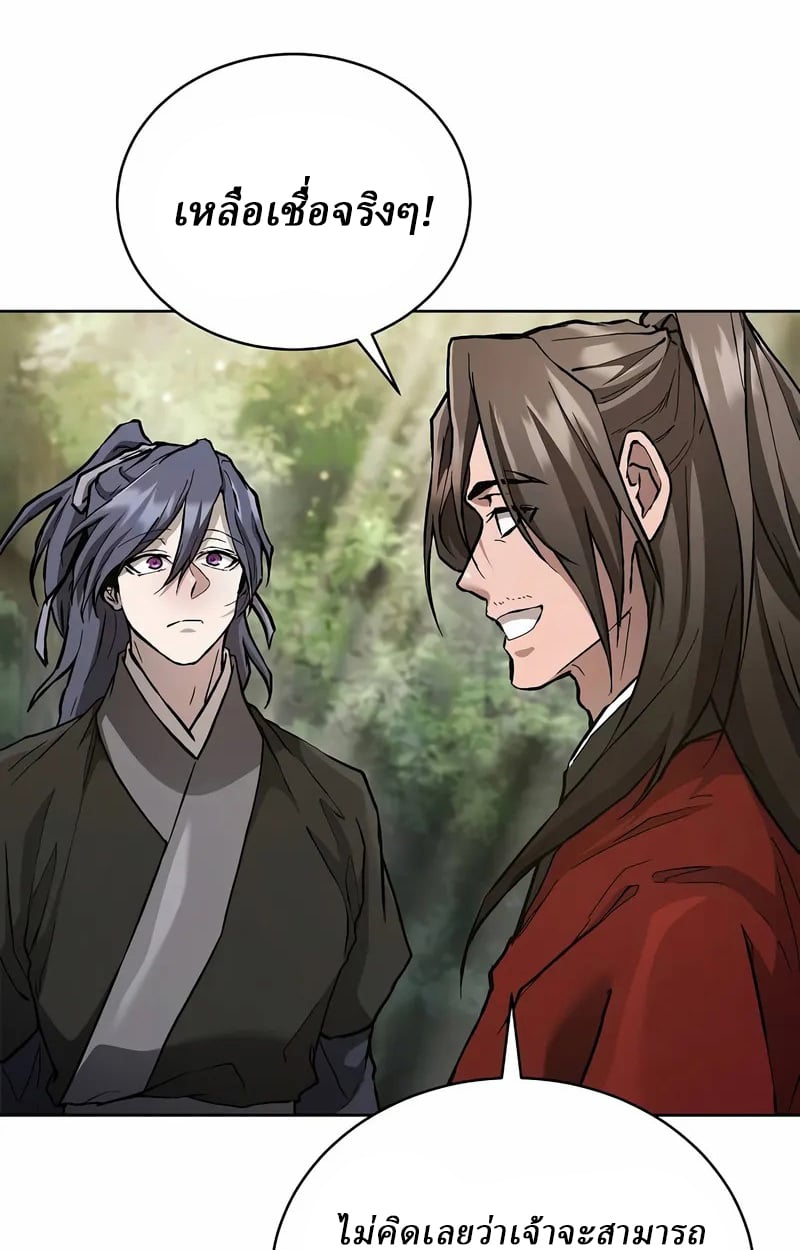 Reborn on the Demonic Cult Battlefield ตอนที่ 17 7