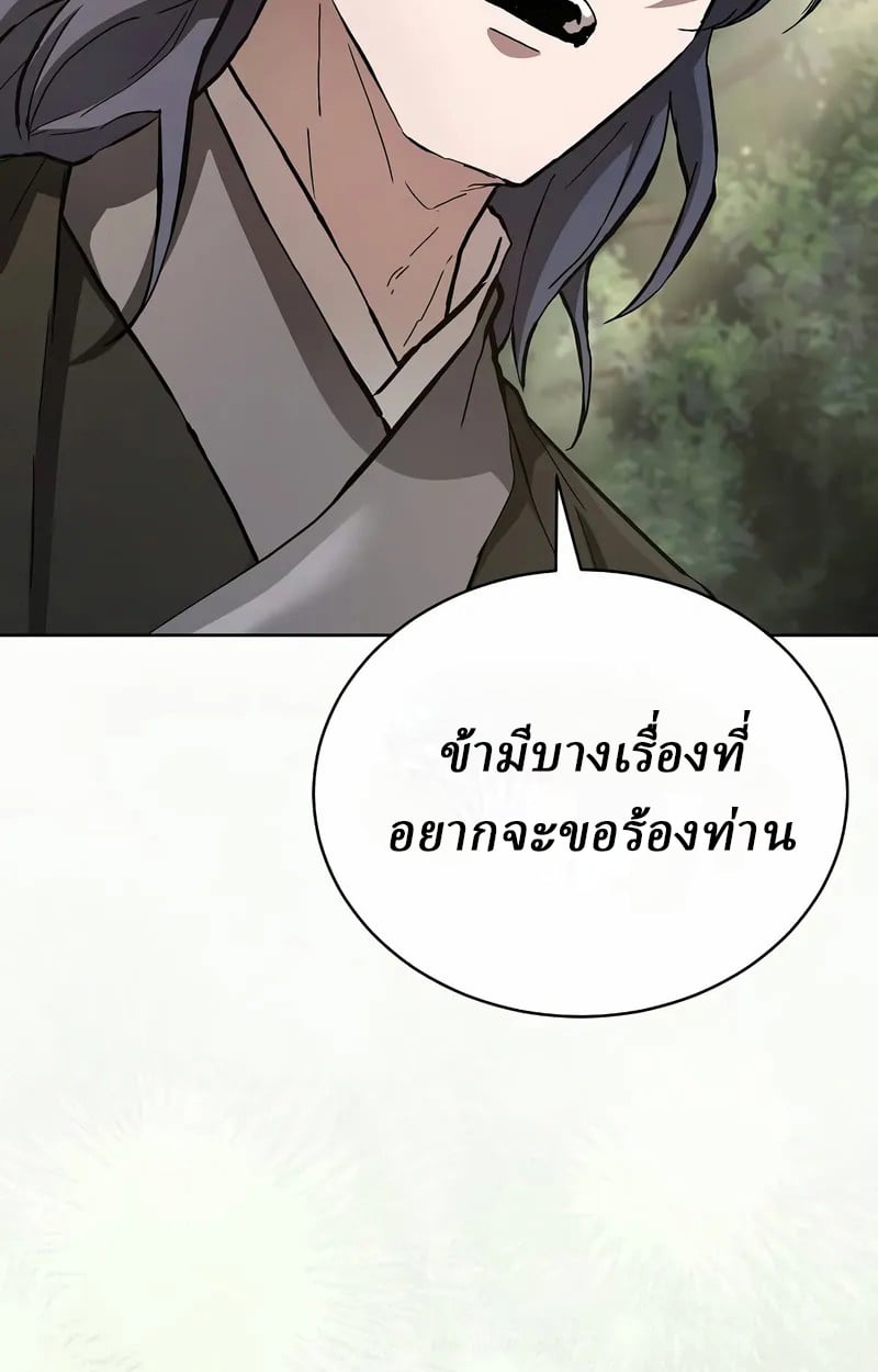 Reborn on the Demonic Cult Battlefield ตอนที่ 17 9