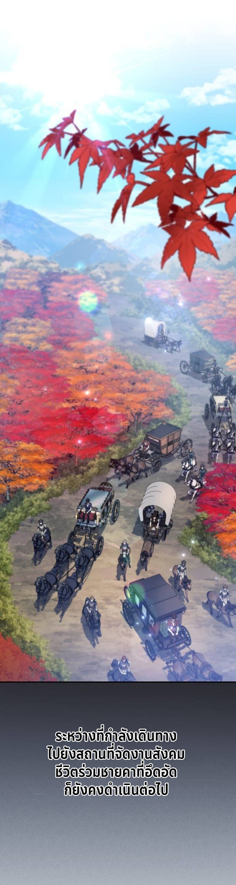 Raising Villains the Right Way ตอนที่ 17 1