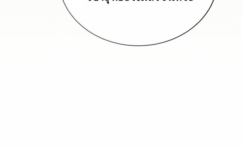 Reborn on the Demonic Cult Battlefield ตอนที่ 17 12