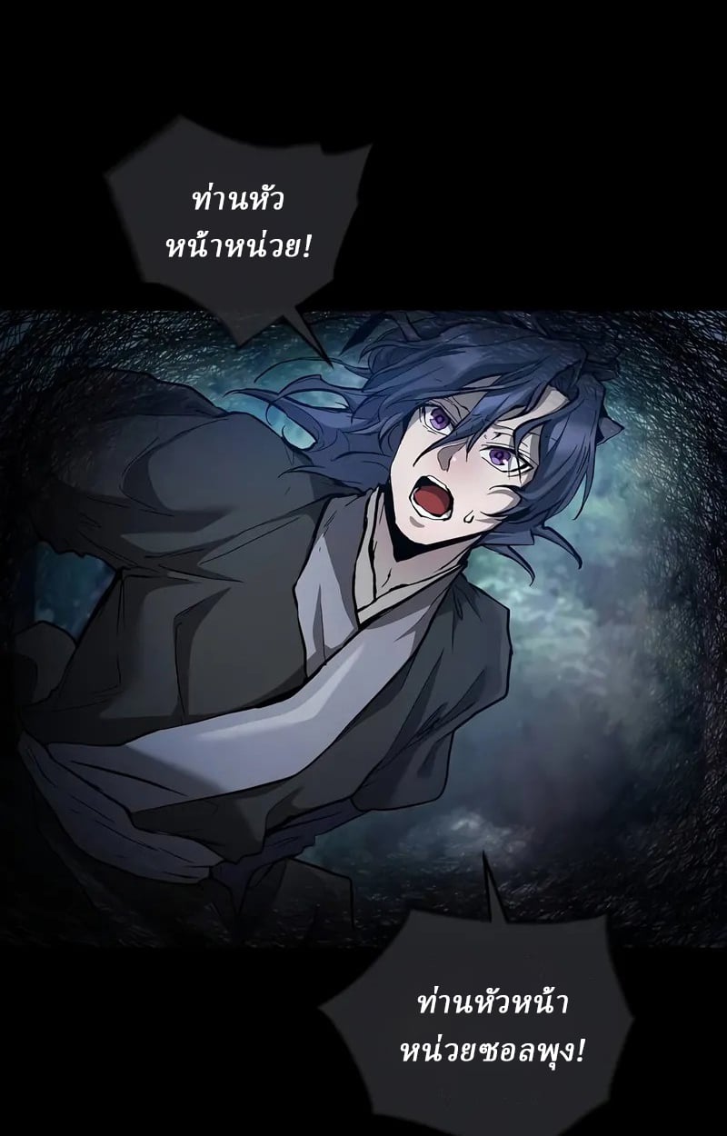 Reborn on the Demonic Cult Battlefield ตอนที่ 17 20