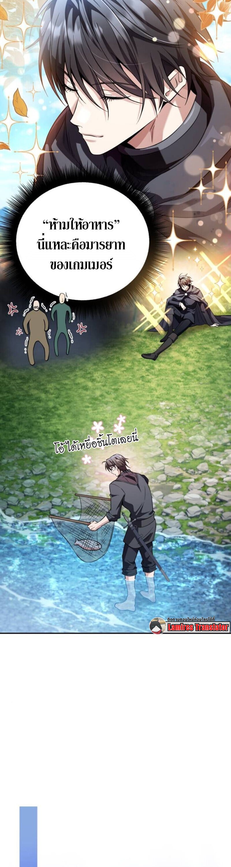 Raising Villains the Right Way ตอนที่ 17 3