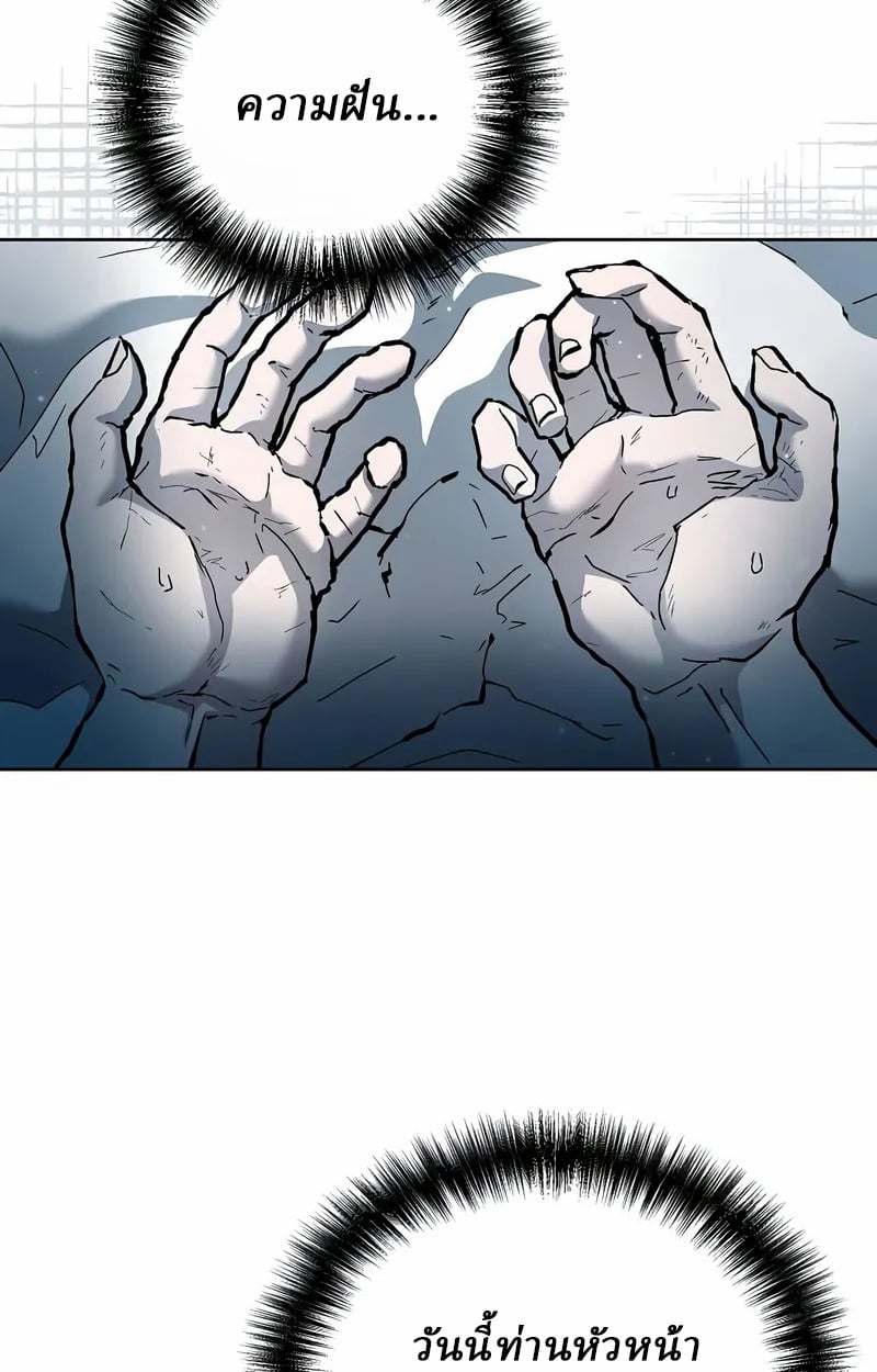 Reborn on the Demonic Cult Battlefield ตอนที่ 17 34