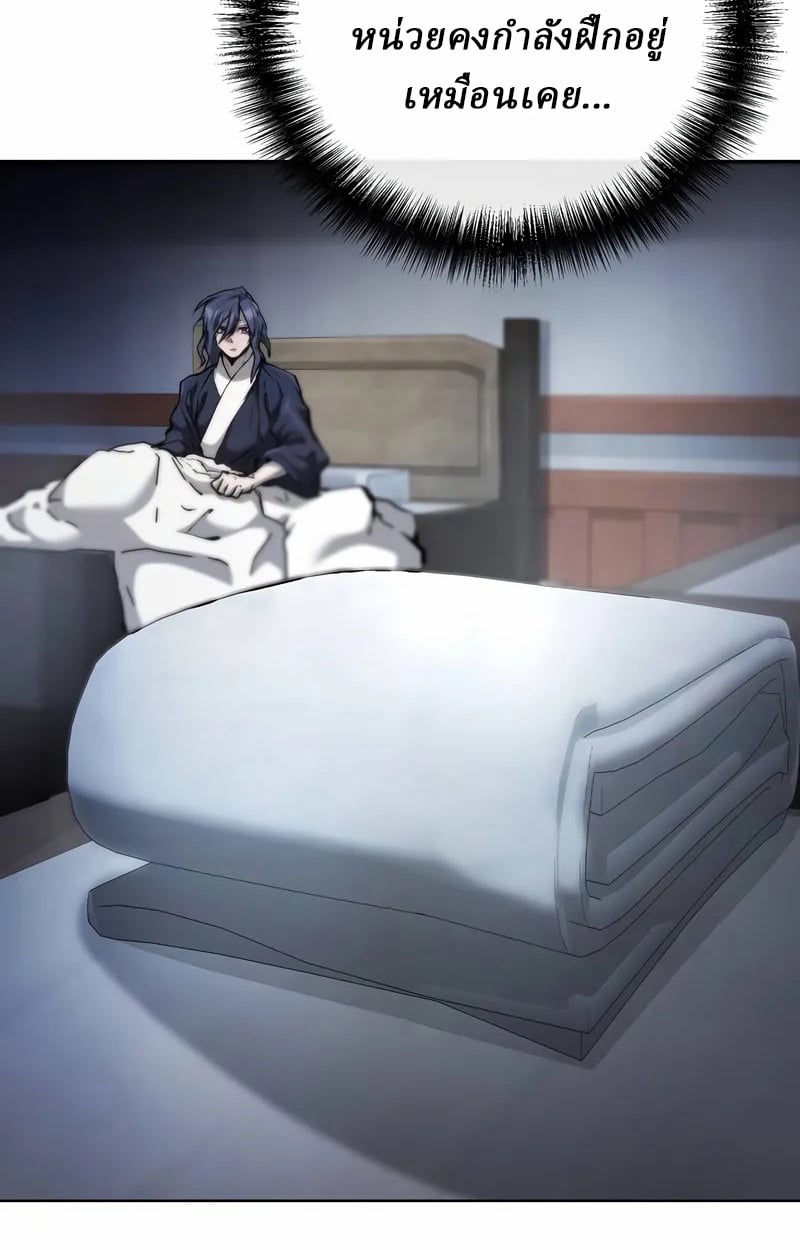 Reborn on the Demonic Cult Battlefield ตอนที่ 17 35