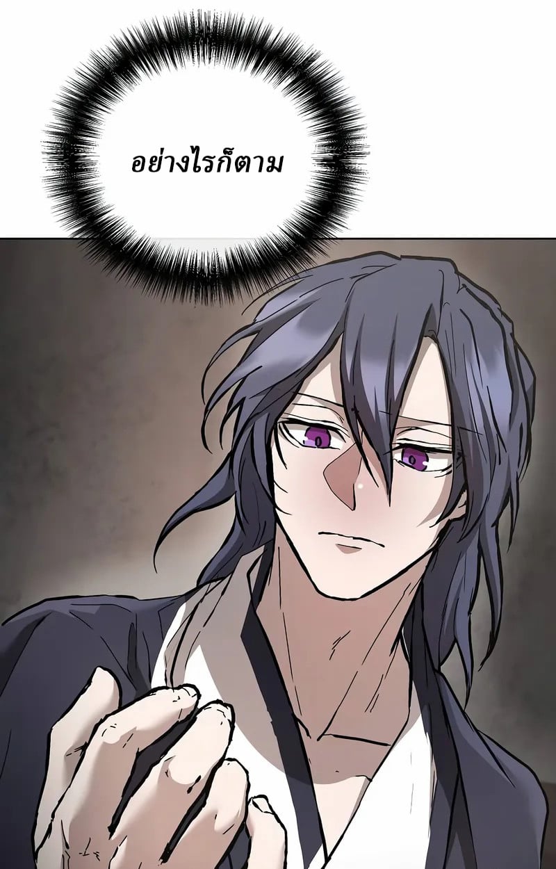 Reborn on the Demonic Cult Battlefield ตอนที่ 17 41