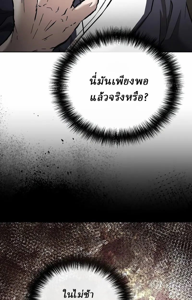 Reborn on the Demonic Cult Battlefield ตอนที่ 17 42