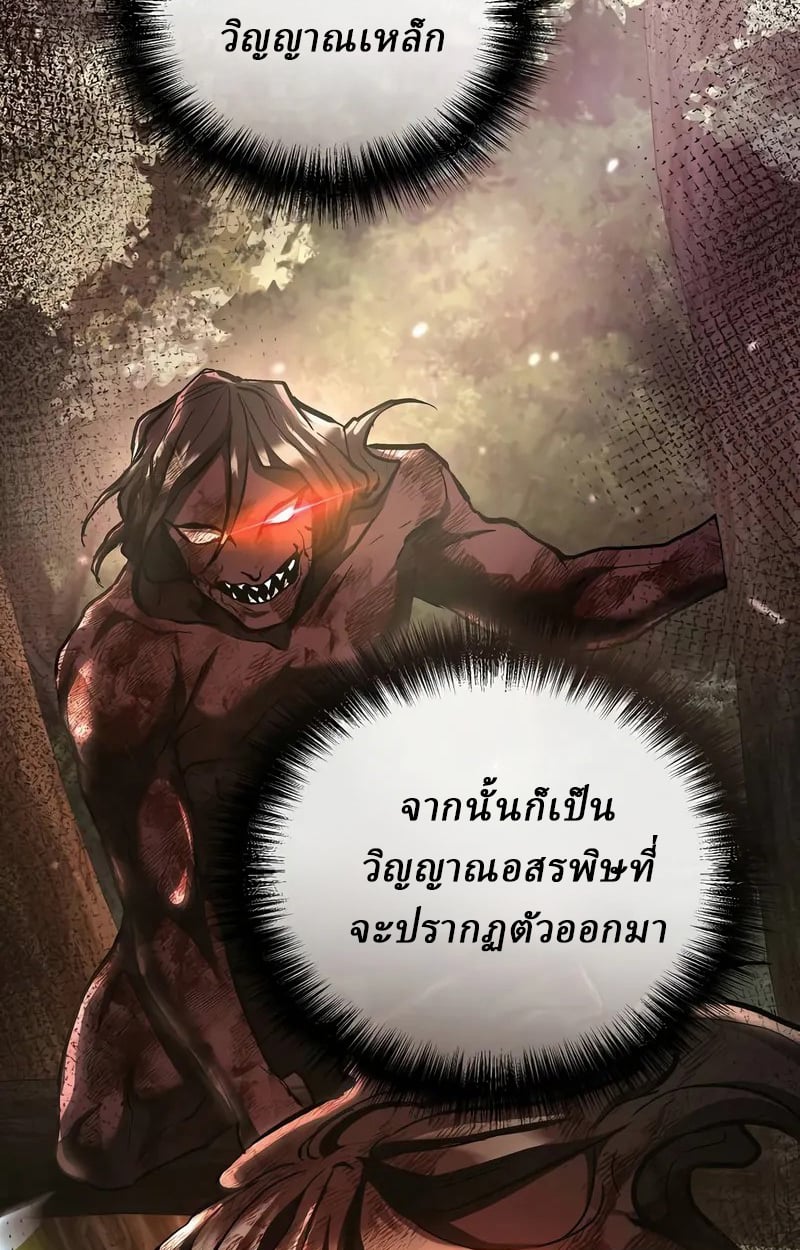 Reborn on the Demonic Cult Battlefield ตอนที่ 17 43