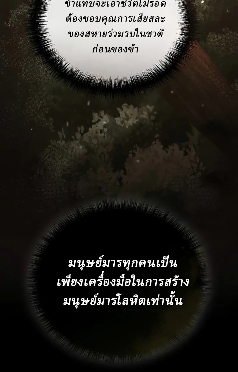 Reborn on the Demonic Cult Battlefield ตอนที่ 17 45