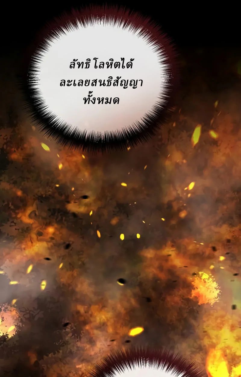 Reborn on the Demonic Cult Battlefield ตอนที่ 17 49