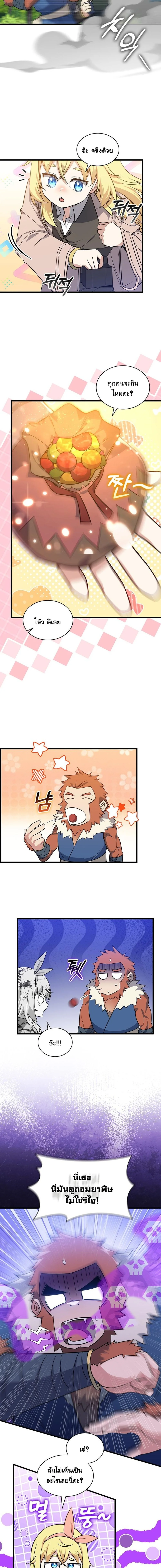 I Became the Academy Villain ตอนที่ 17 5