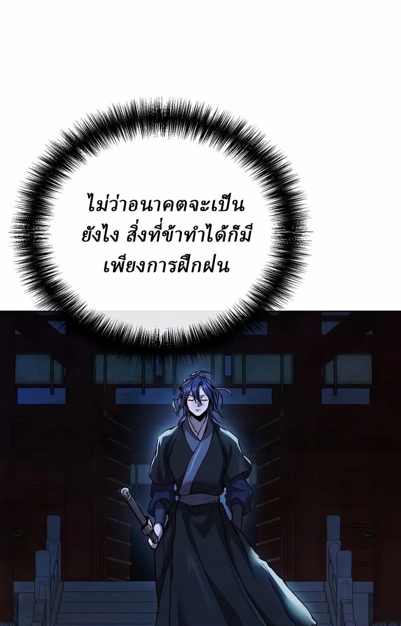 Reborn on the Demonic Cult Battlefield ตอนที่ 17 52