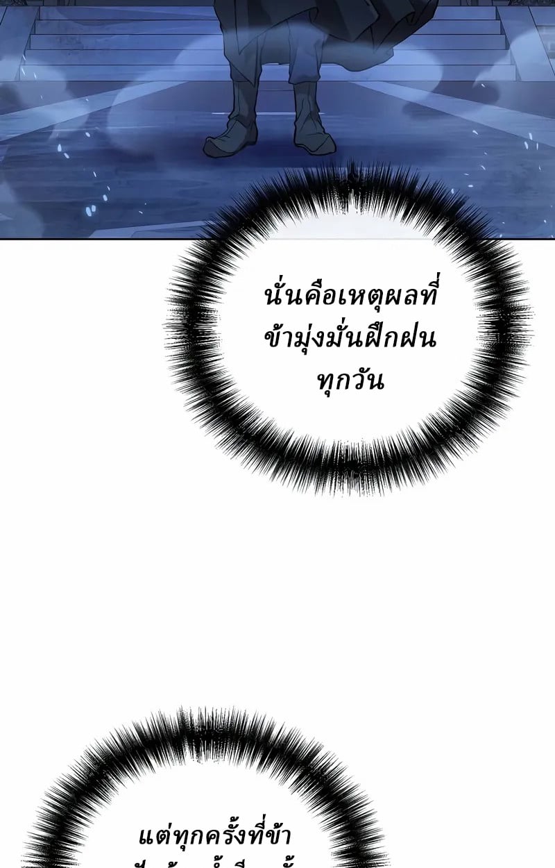 Reborn on the Demonic Cult Battlefield ตอนที่ 17 53