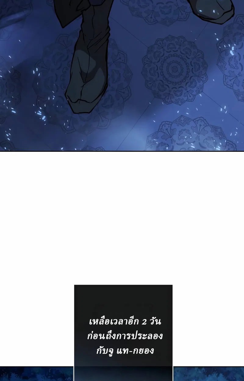 Reborn on the Demonic Cult Battlefield ตอนที่ 17 57