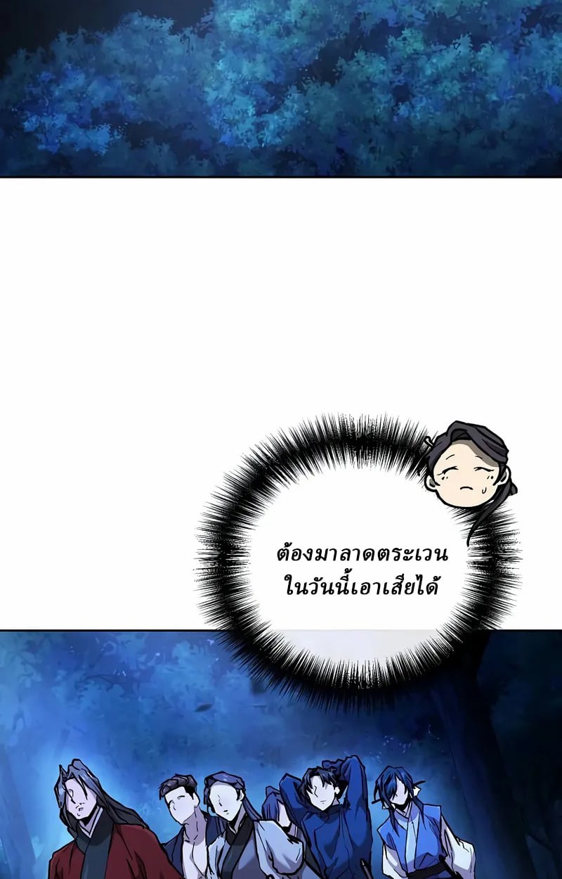 Reborn on the Demonic Cult Battlefield ตอนที่ 17 59