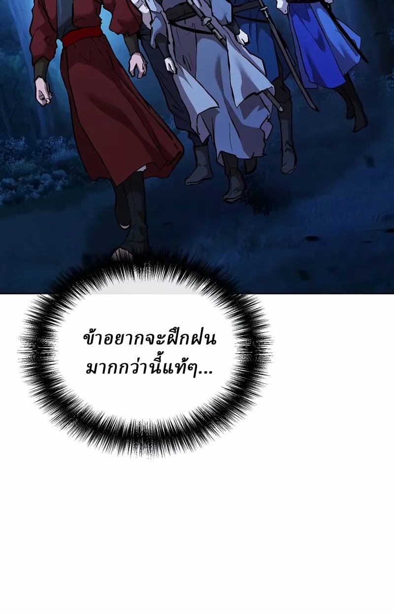 Reborn on the Demonic Cult Battlefield ตอนที่ 17 60