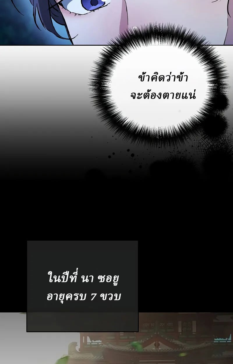 Reborn on the Demonic Cult Battlefield ตอนที่ 17 63