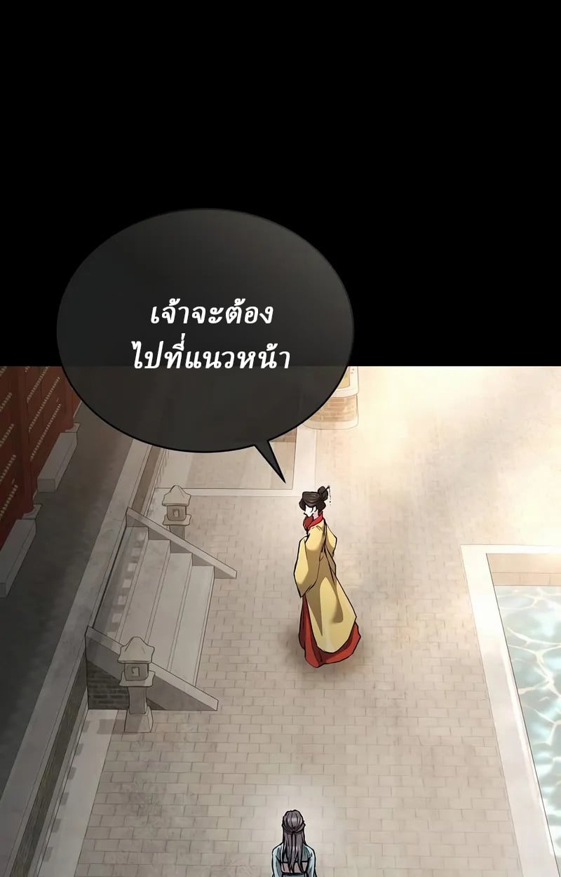 Reborn on the Demonic Cult Battlefield ตอนที่ 17 65