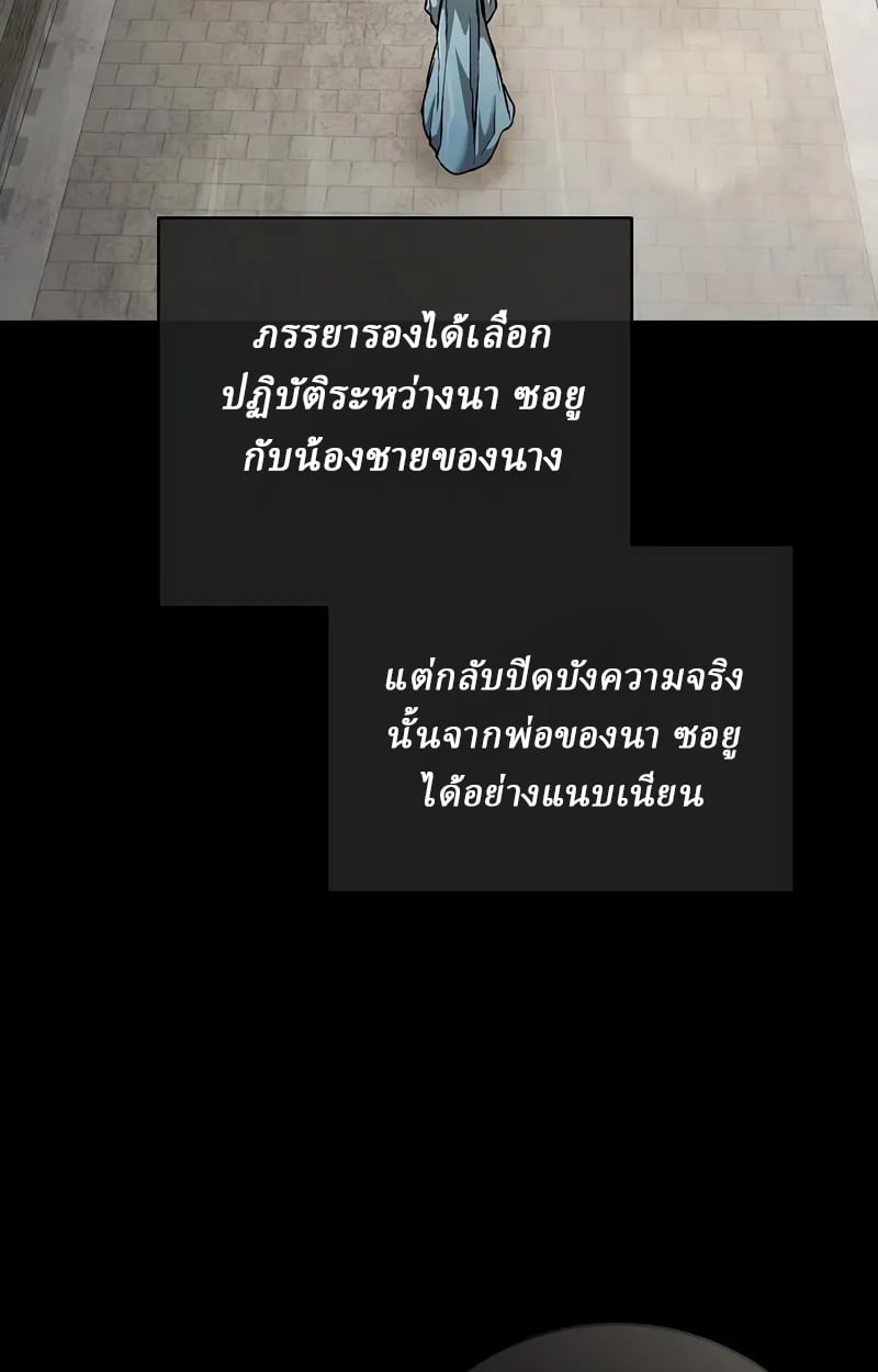 Reborn on the Demonic Cult Battlefield ตอนที่ 17 66